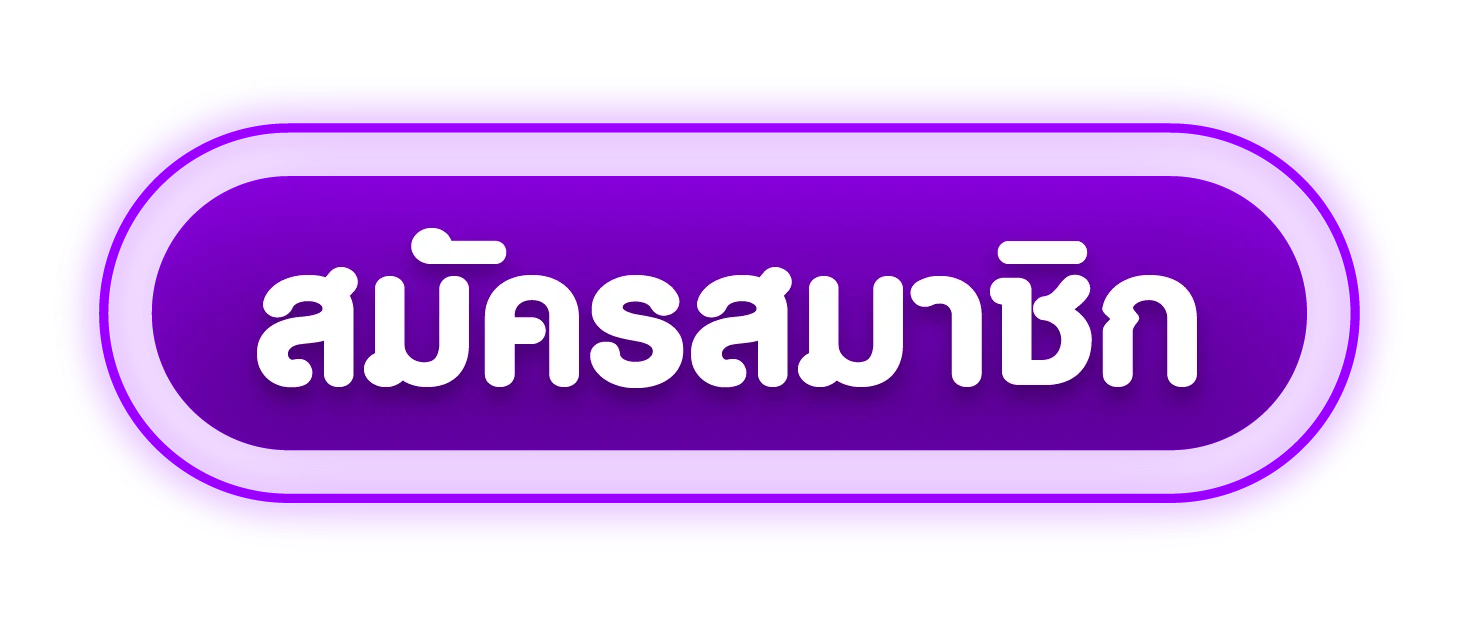 Z16 เข้าสู่ระบบ หน้าล็อกอินสมาชิก